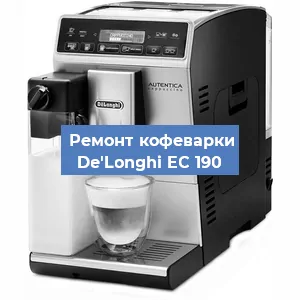 Замена мотора кофемолки на кофемашине De'Longhi EC 190 в Красноярске